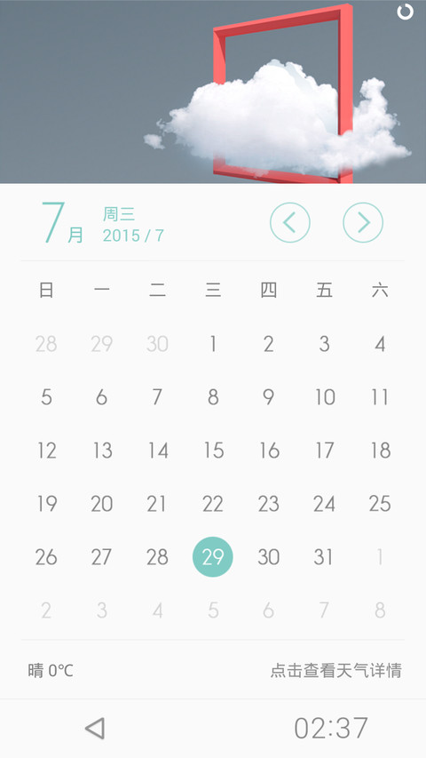轻界面 screenshot