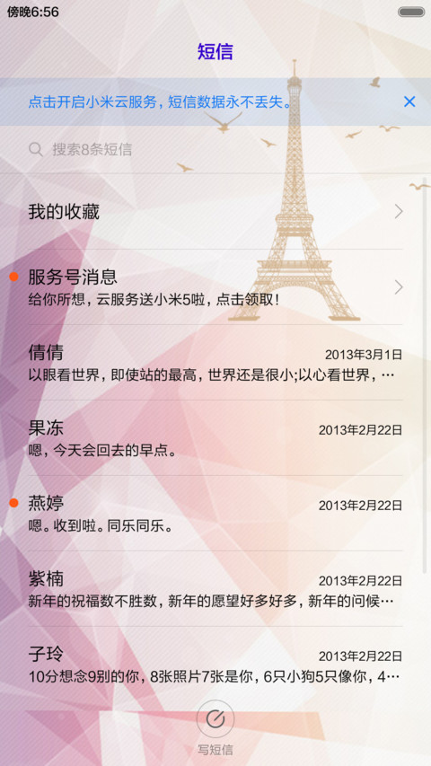 有你的城市 screenshot