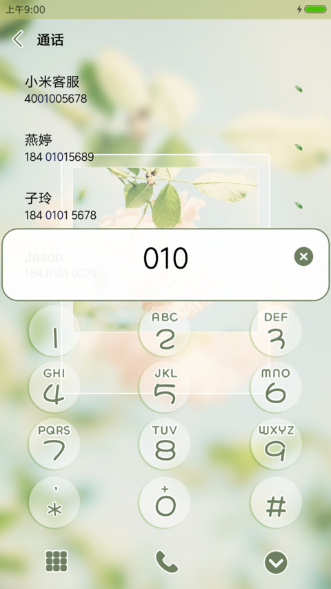 人生经不起等待 screenshot