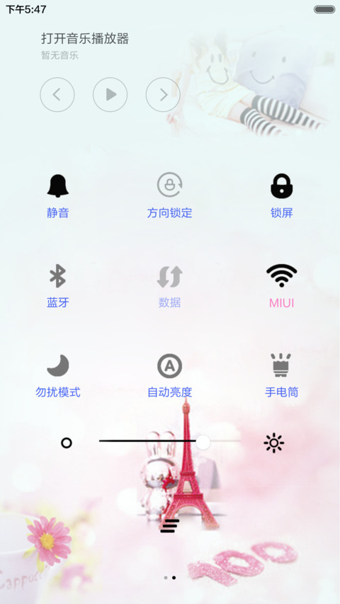 幸福的味道（唯美风+全图标） screenshot