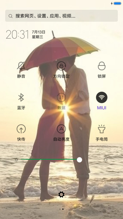 亲  吻吗。。 screenshot