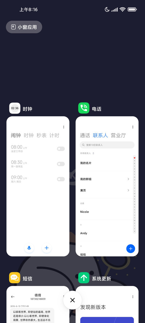 开心吖 screenshot