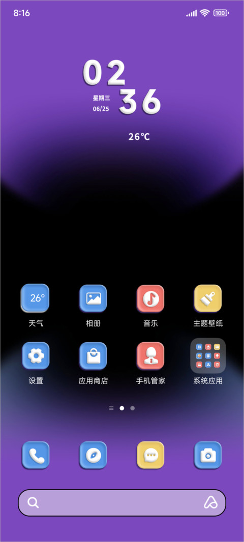 多巴胺糖豆简约组件 screenshot