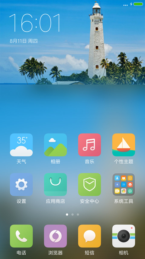【V7+V8双版本】灯塔 screenshot