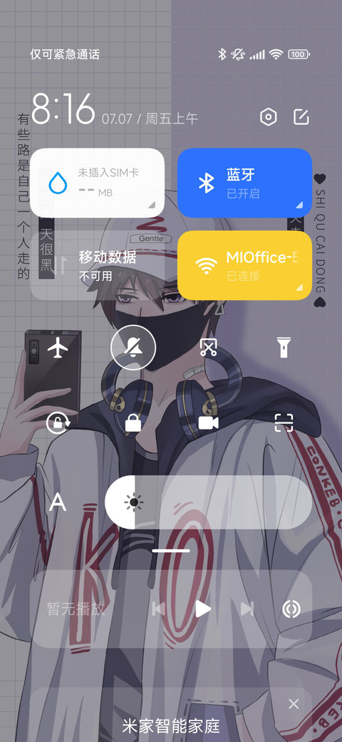 失去才懂 screenshot
