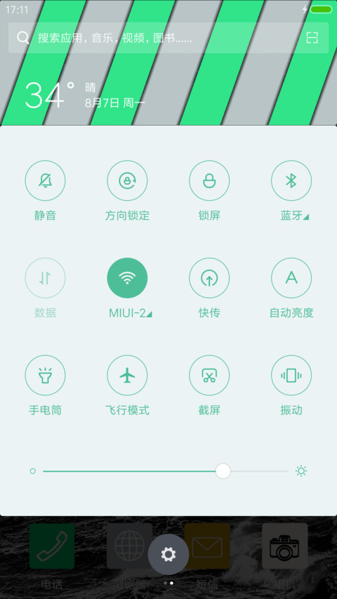 方块i screenshot