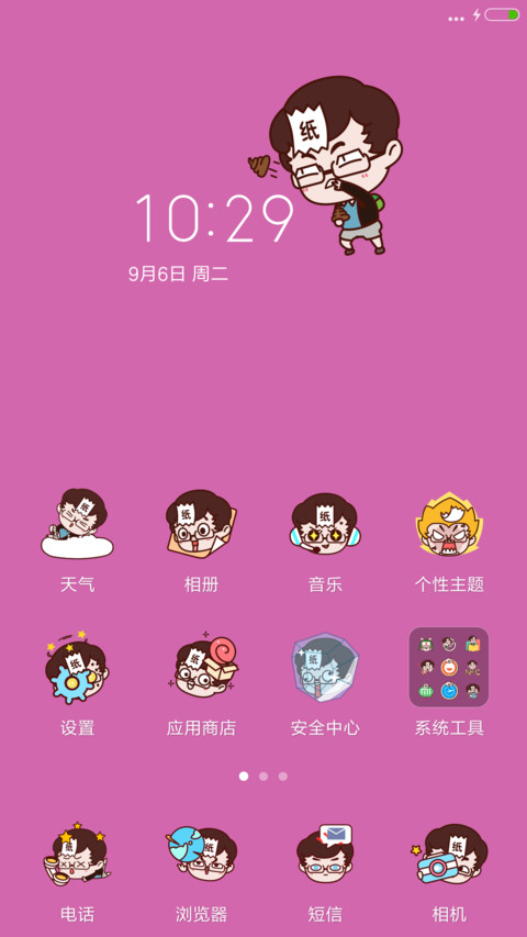 暴走纸巾【动态，音乐界面，日历界面】 screenshot