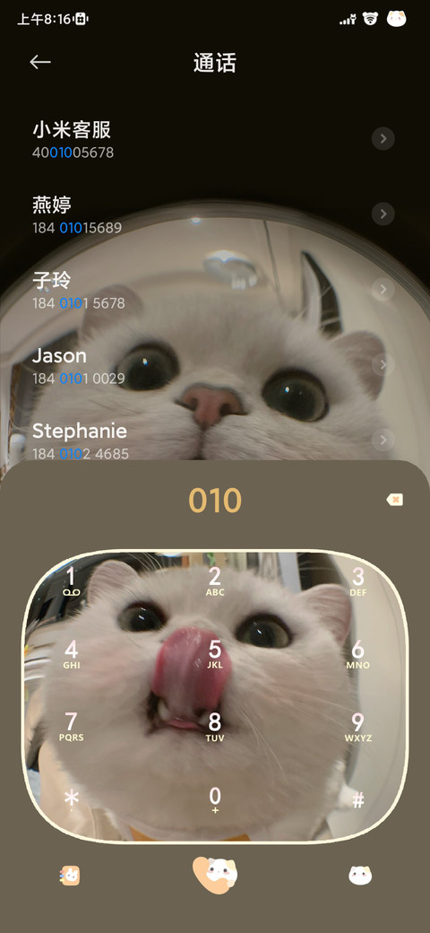 开门 系小猫吖 screenshot