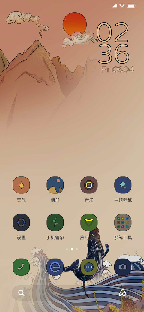 海洋之鲸 screenshot
