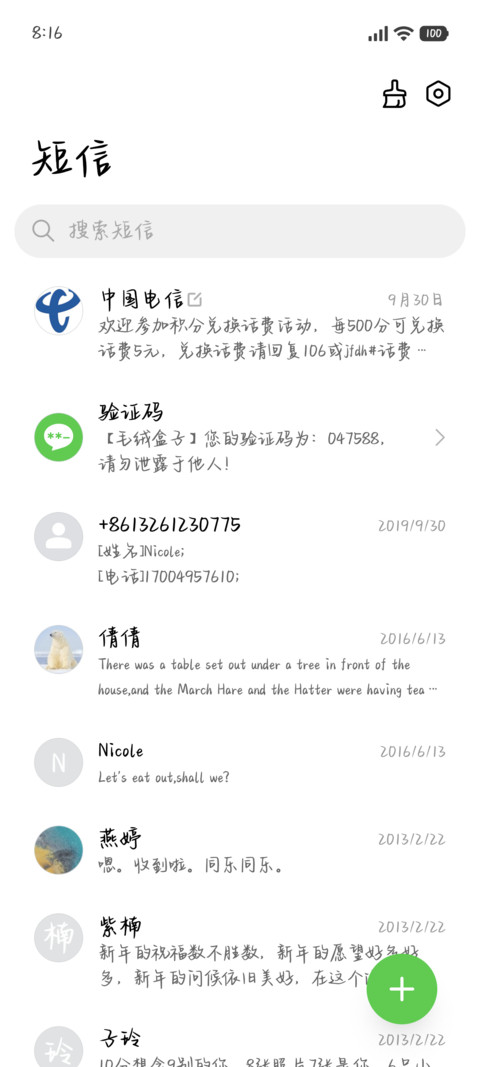 山茶不问归期手写体 screenshot