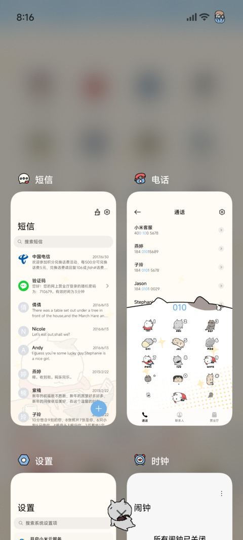 复古猫 统统搞砸 screenshot