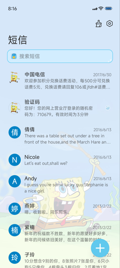 海绵宝宝捉水母 screenshot
