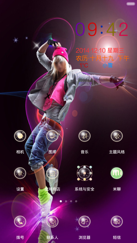 躌法舞天（自定义文字动态锁屏和壁纸） screenshot