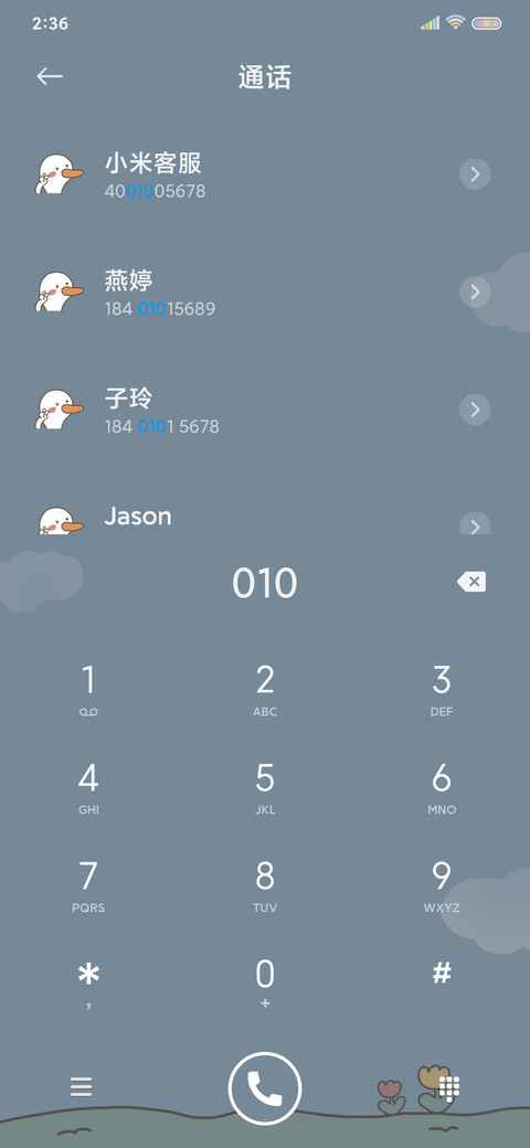 盐系萌鸭Pro screenshot