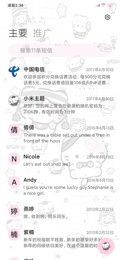 灰粉亚比小猫换图 screenshot