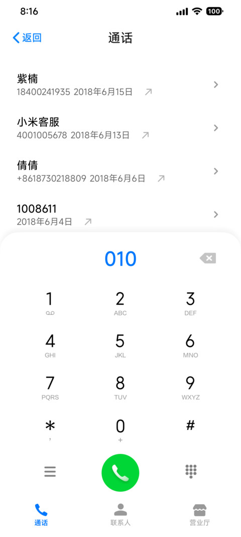 来世 screenshot