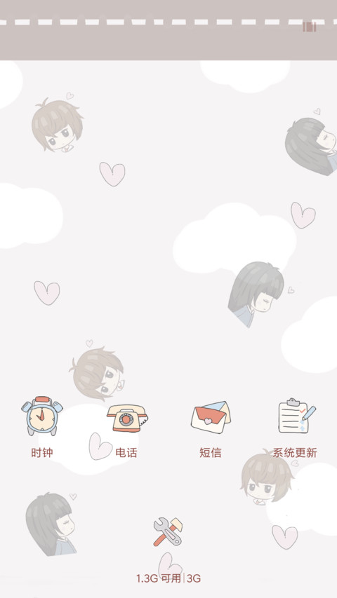 我们好着呢 screenshot