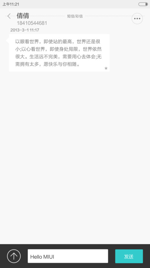 iOS Max（好评返现+自由桌面） screenshot