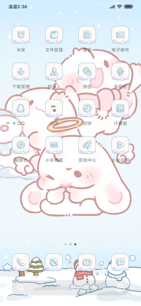 雪地眠眠兔 screenshot