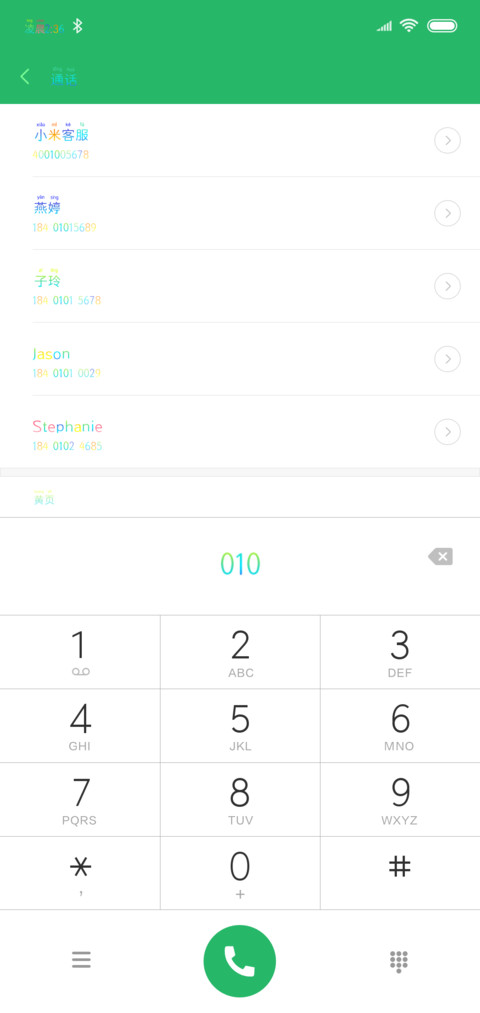 好嗨哟拼音体 screenshot