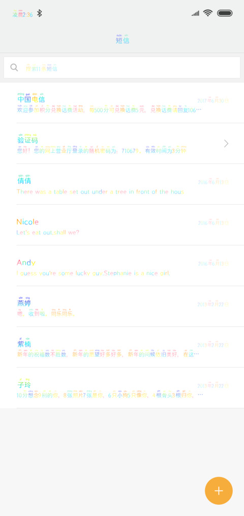 好嗨哟拼音体 screenshot