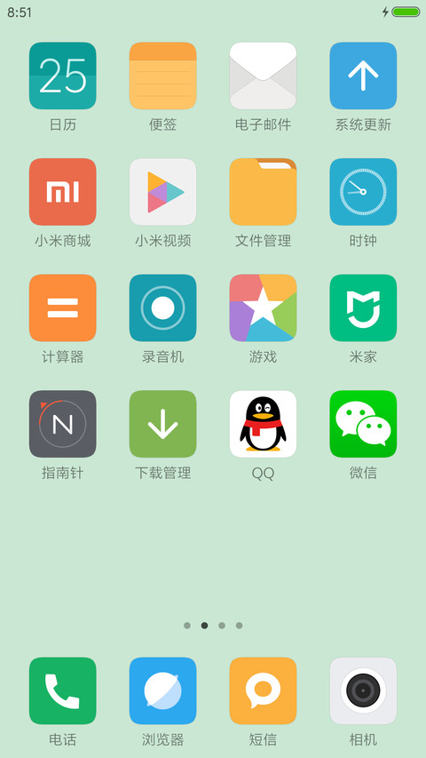 扁平护眼 screenshot