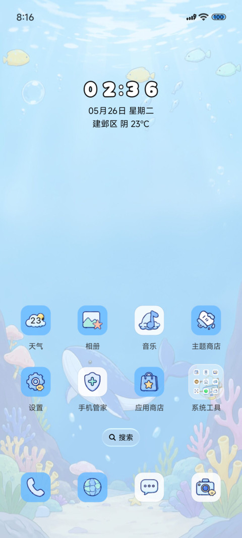 海底潜水小分队 screenshot