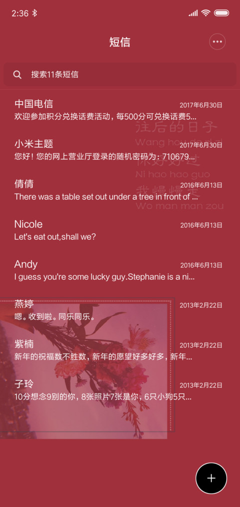 一退便是一生 screenshot