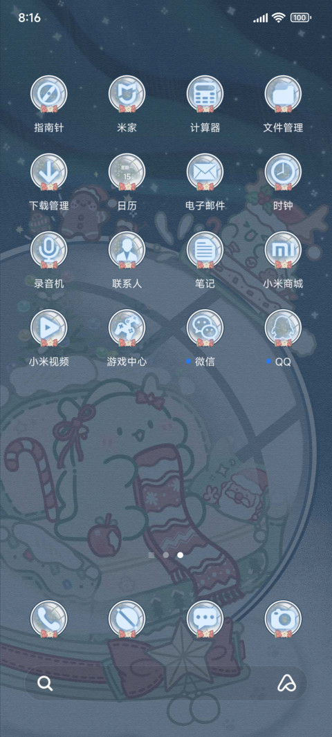 圣诞奇遇茶茶龙 screenshot