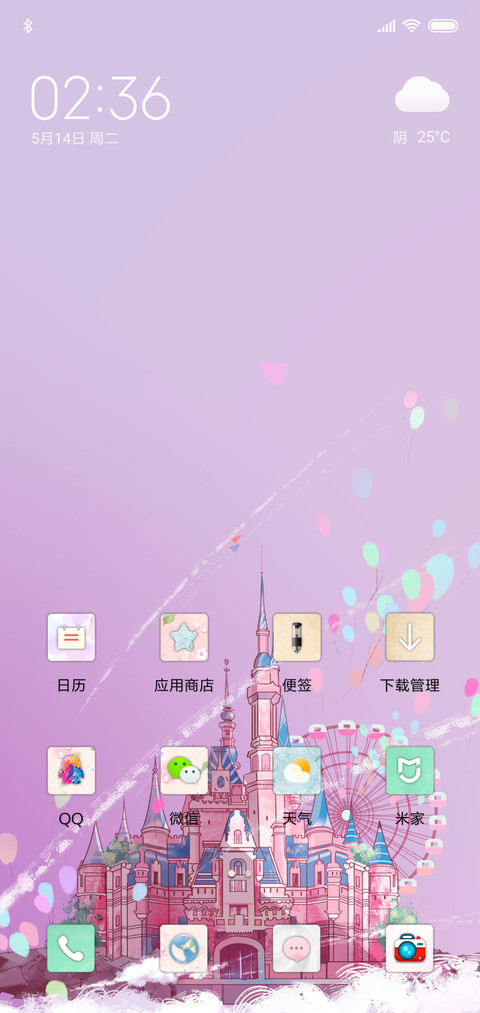 梦幻里的童话城堡 screenshot