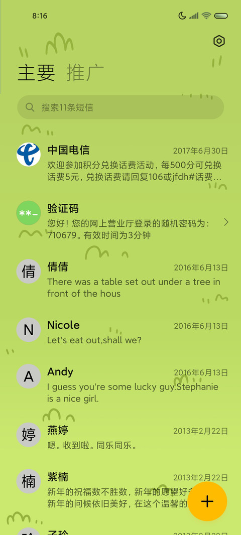 原装模式咩了个咩 screenshot