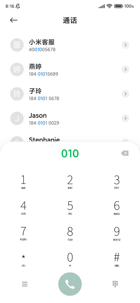 薄荷系少女 screenshot