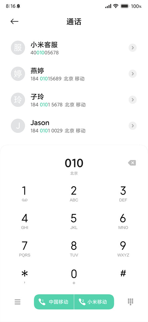 辰 screenshot