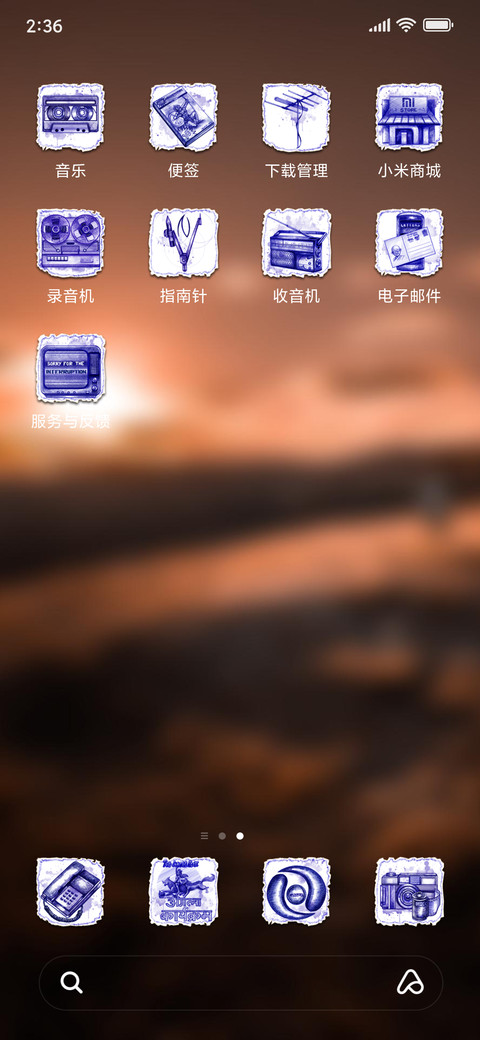 Official MIUI Theme_37 screenshot