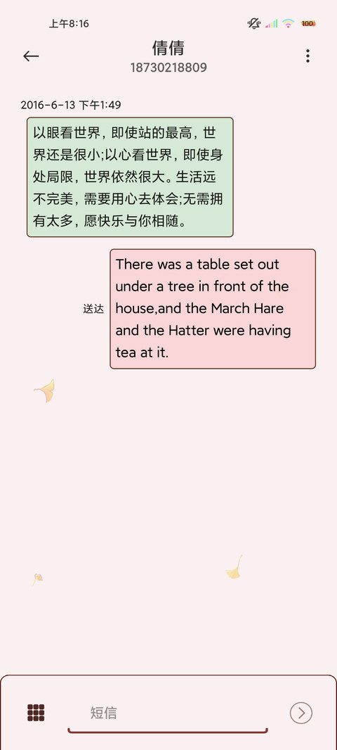 文艺少女孤身但自由 screenshot