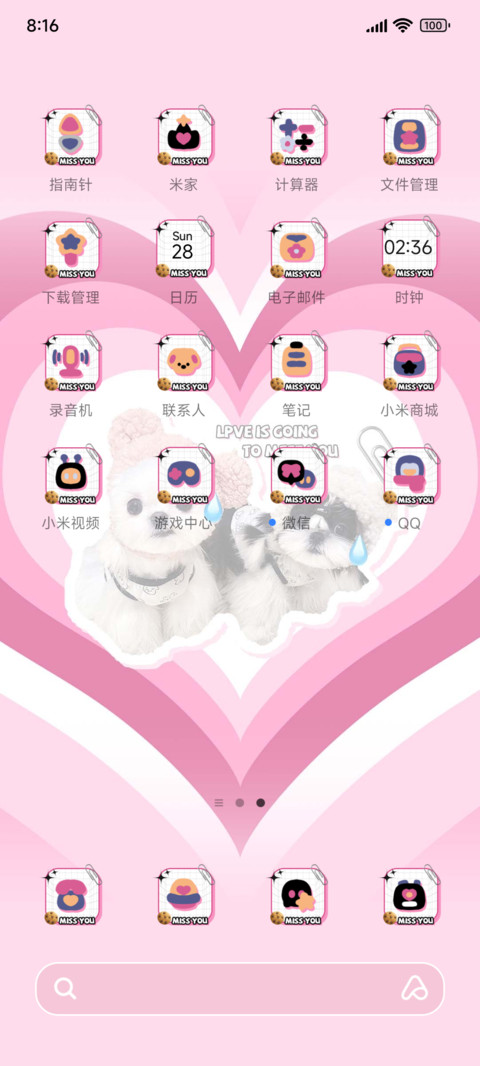 小狗说尊嘟假嘟 screenshot