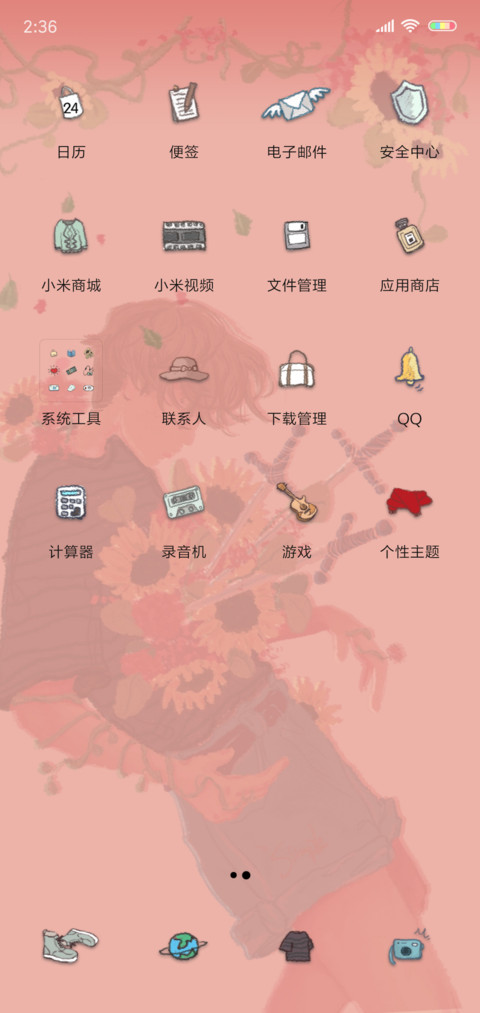 杀了我 治愈我 screenshot