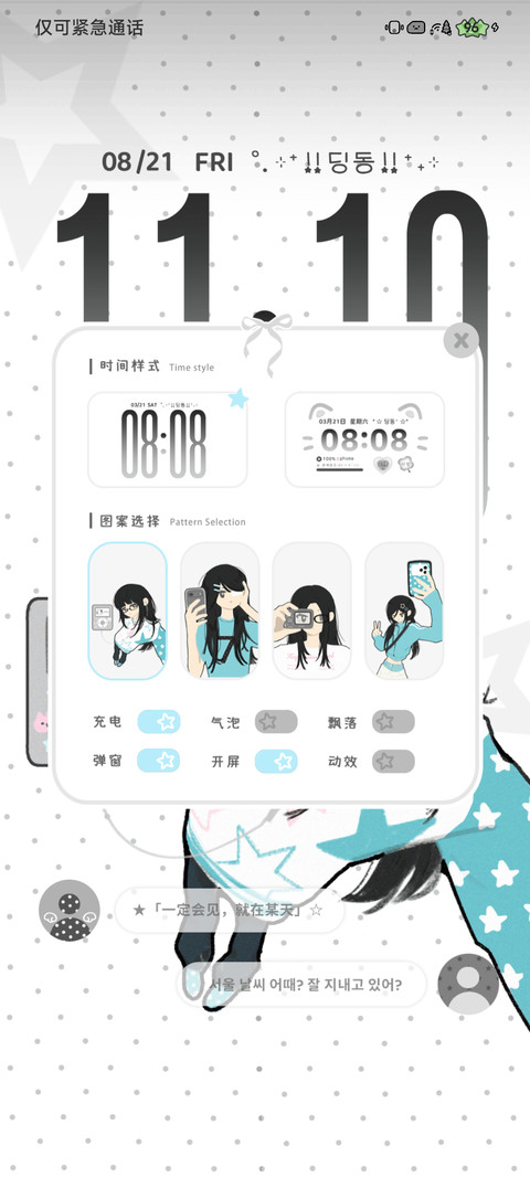 Ins韩系自拍时间 screenshot