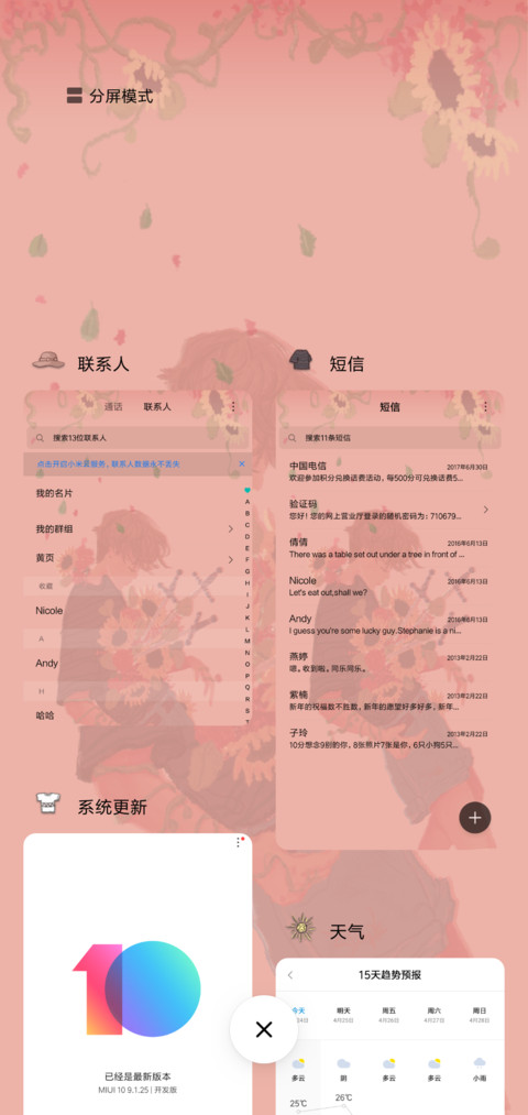 杀了我 治愈我 screenshot