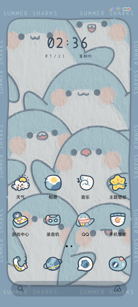 夏日元气鲨油画换图 screenshot