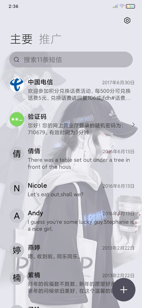 故事的结局还有你 screenshot