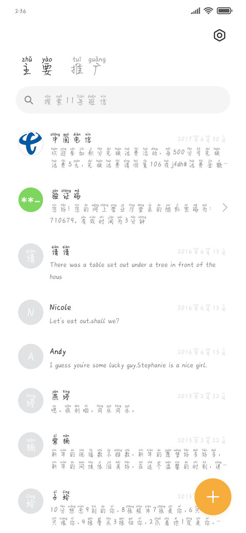 你像风来了又走 screenshot