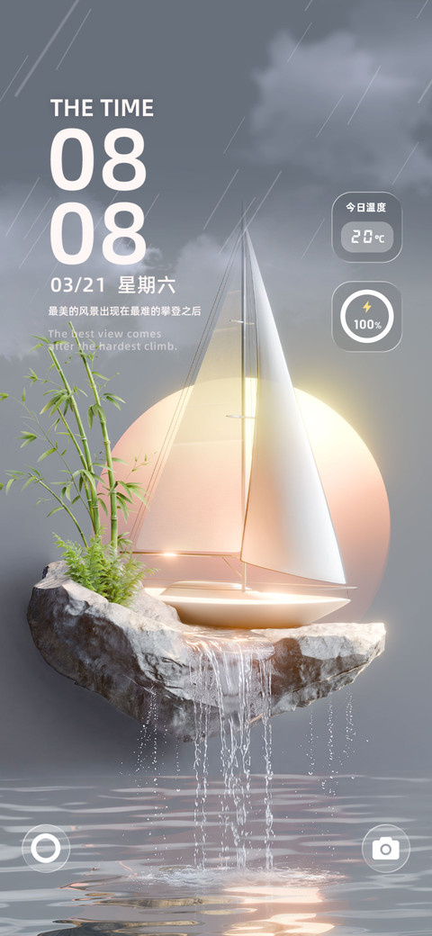 静水行舟 screenshot