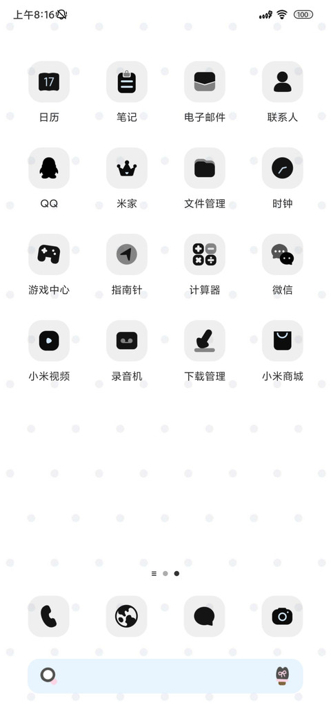 水果清凉夏日 screenshot