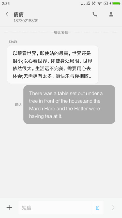 宁静致远 screenshot