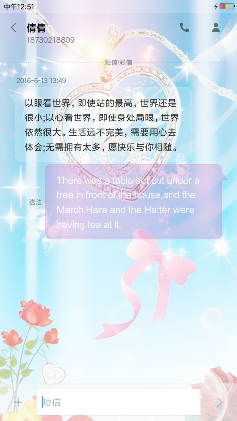 幸福的味道 screenshot