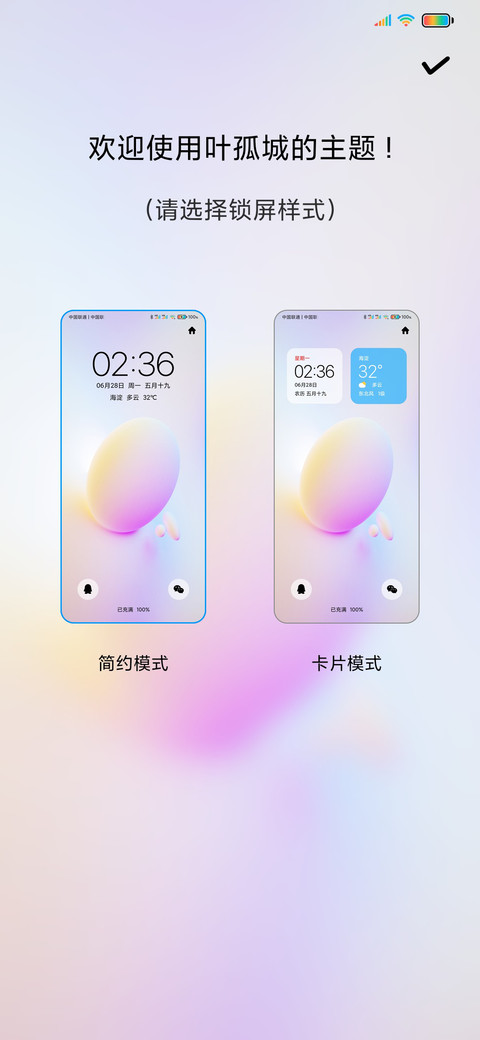 清彩 screenshot