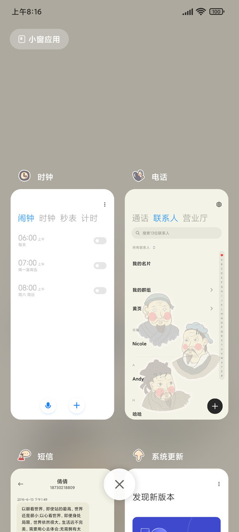 趣味古人 screenshot