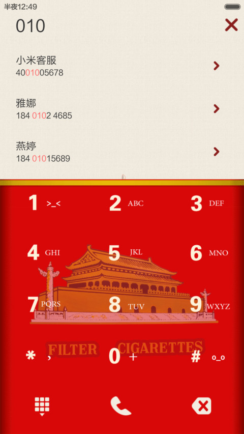 来来、抽我的【新年特供】 screenshot