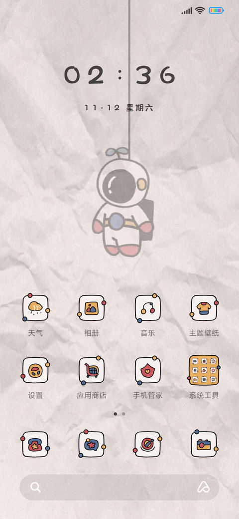 复古太空人 screenshot